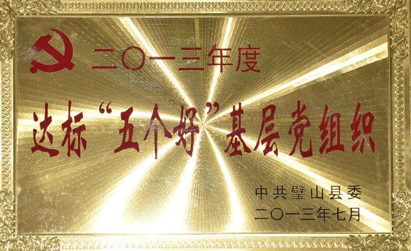 五个“好”_Jc.jpg 五个“好”_Jc.jpg